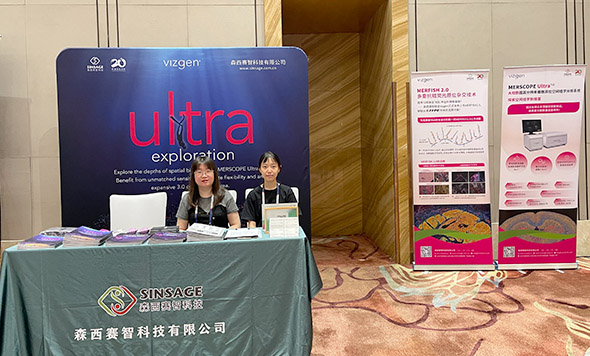 Vizgen攜手森西賽智在“空間生物學(xué)國(guó)際會(huì)議”分享MERFISH 2.0前沿空轉(zhuǎn)技術(shù)新進(jìn)展！